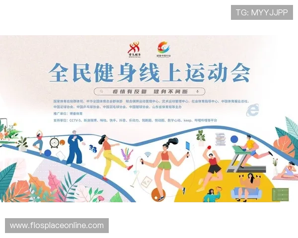 完美体育打造全民健身新平台满足不同年龄层用户多样化需求