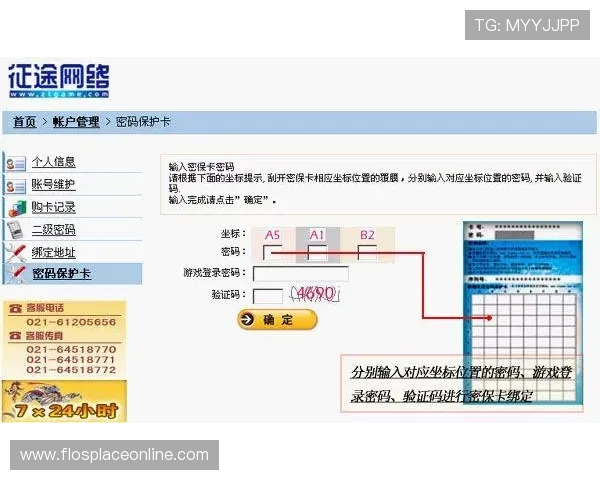 B体育入口平台安全登录流程与账号密码保护策略