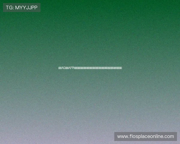 了解AG视讯APP官网最新优惠活动，获取丰富的彩金奖励和专属福利，提升您的游戏乐趣